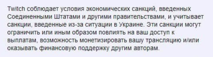 Как вывести деньги с Твича в России в 2024 году: все способы