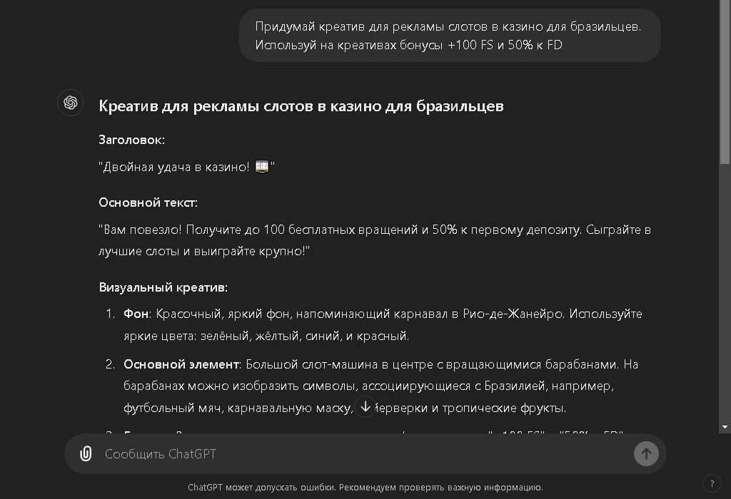 40 лучших промтов для СhatGPT на русском: копирайтинг, программирование, маркетинг